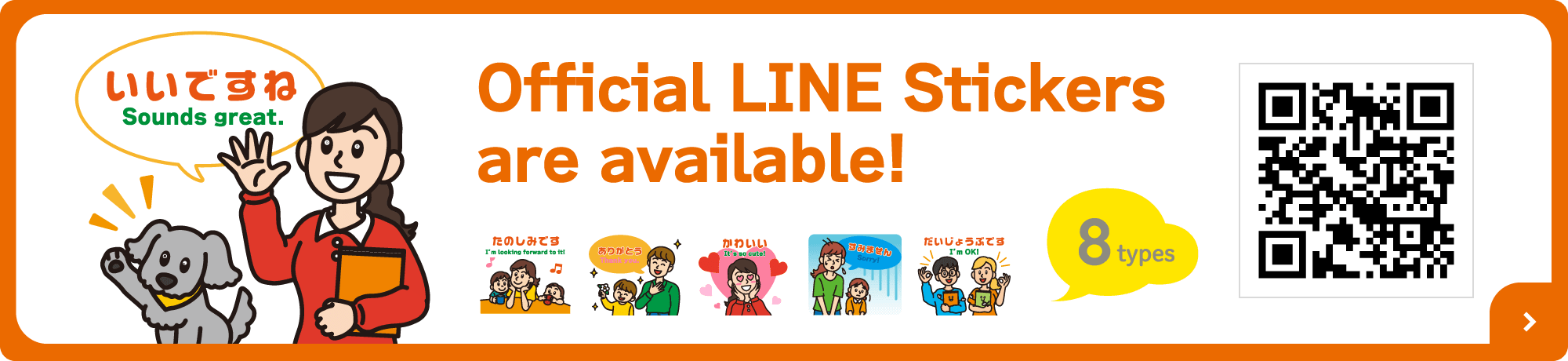 Official LINE Stickers are available!